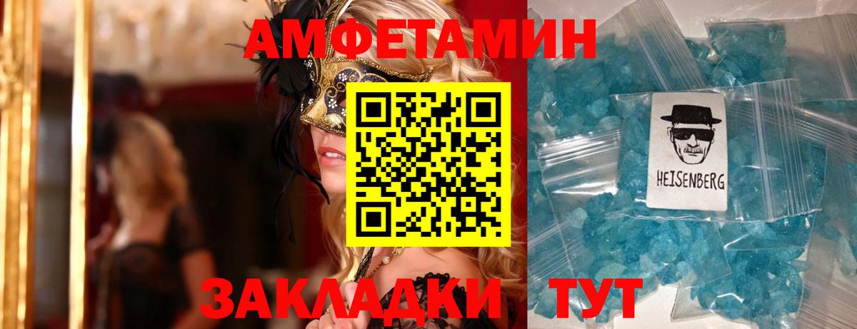 Рузаевка  Amphetamine  Вход с VPN  Amphetamine 98% 