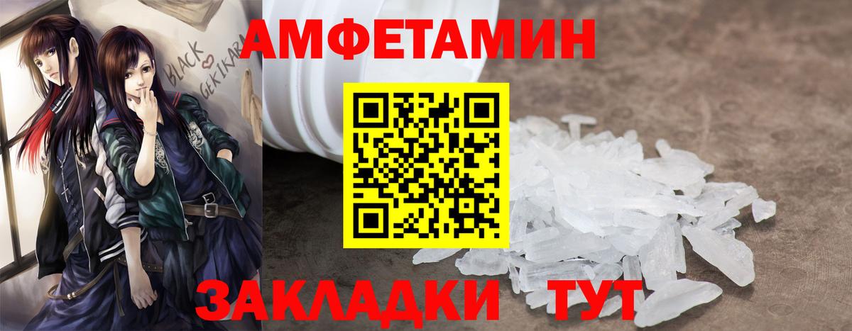Amphetamine Розовый Рузаевка