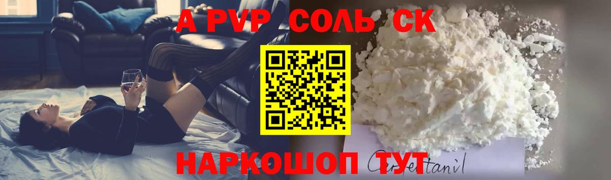 APVP Crystall  Вход с VPN  Альфа ПВП Crystall  закладки  Рузаевка  Альфа ПВП 