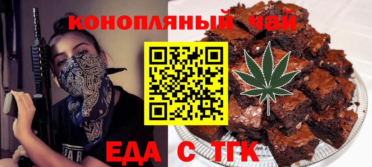 Cannafood конопля  Вход с VPN  Рузаевка 