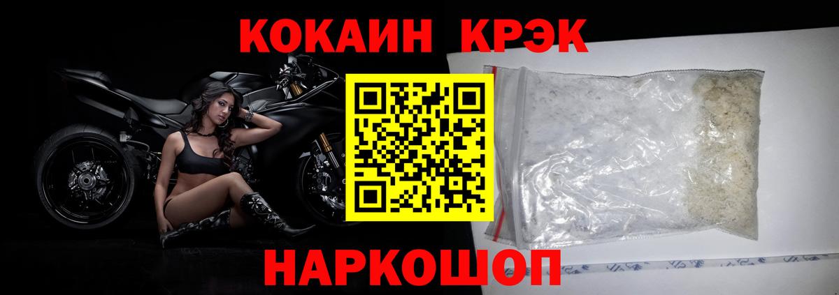 КОКАИН  Вход с VPN  Cocaine VHQ  Рузаевка  Кокаин Боливия 