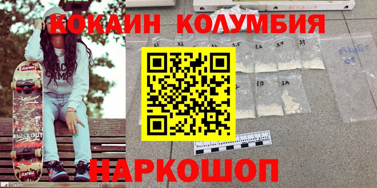 COCAIN 98% Рузаевка