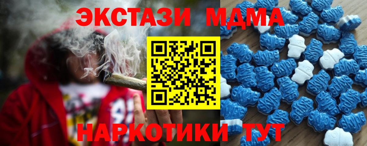 Рузаевка  Ecstasy TESLA  Экстази 99%  Вход с VPN 