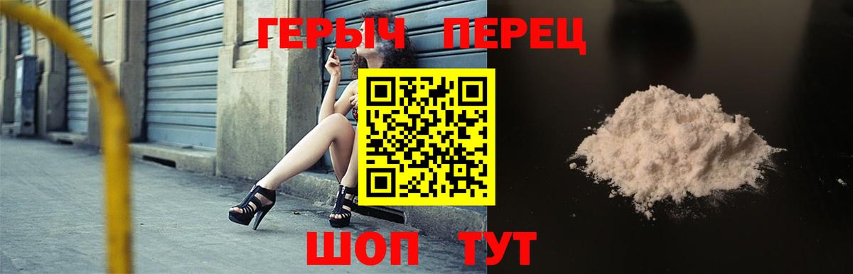 ГЕРОИН герыч  Вход с VPN  Рузаевка 