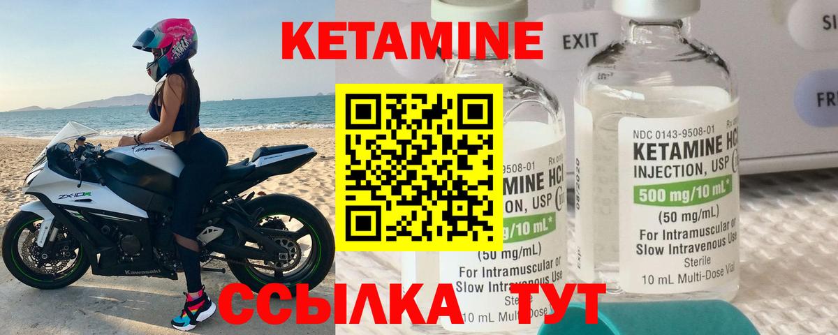 КЕТАМИН ketamine Рузаевка