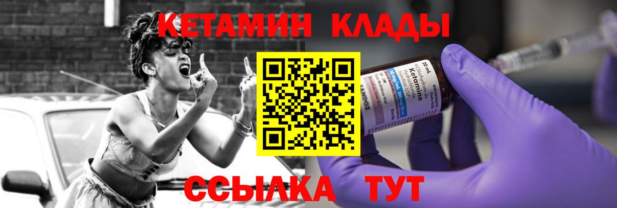 Кетамин VHQ  Вход с VPN  Рузаевка  КЕТАМИН VHQ 
