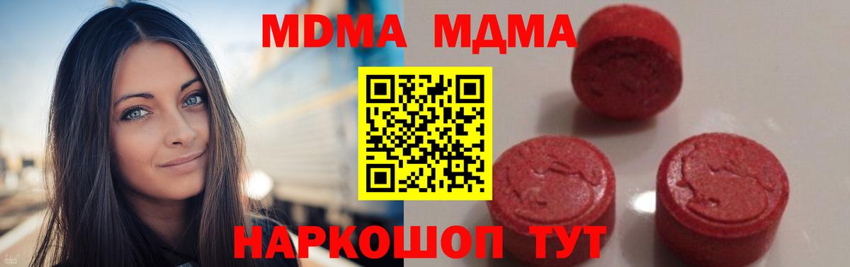 MDMA  МДМА VHQ  Вход с VPN  Рузаевка  MDMA молли 