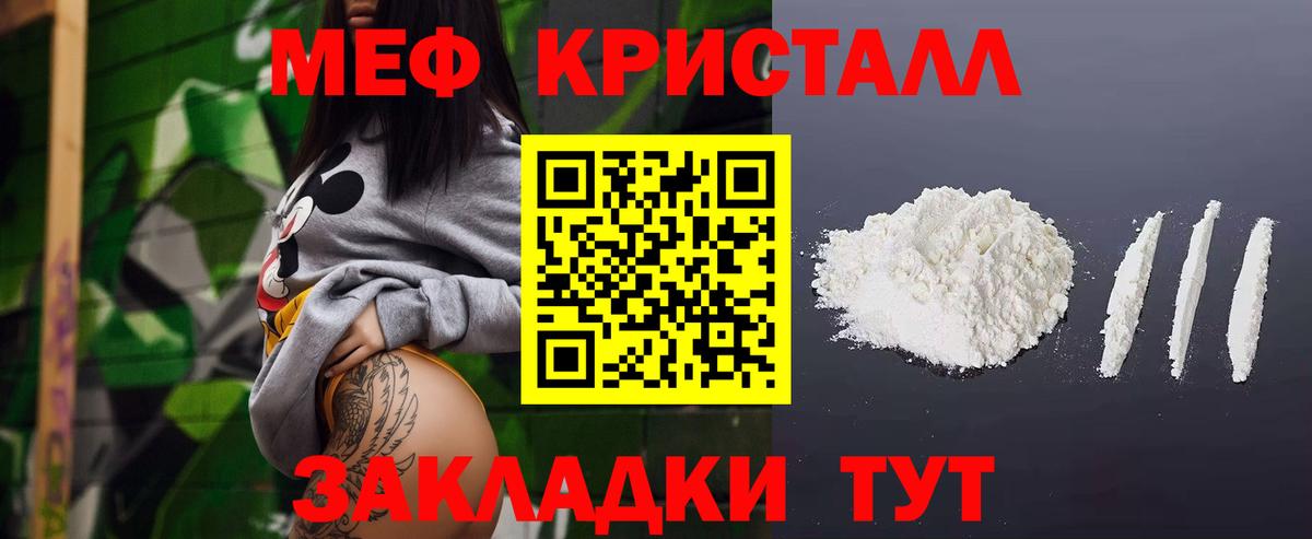 наркота  Мефедрон мука  Мефедрон  Вход с VPN  МЯУ-МЯУ мука  Меф  Рузаевка 