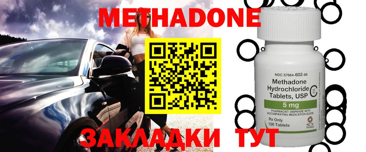 маркетплейс официальный сайт  МЕТАДОН methadone  Метадон VHQ  Вход с VPN  Рузаевка 