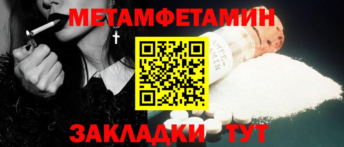 Метамфетамин Декстрометамфетамин 99.9%  Вход с VPN  Метамфетамин Декстрометамфетамин 99.9%  Рузаевка 