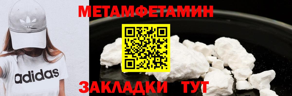 Первитин кристалл Рузаевка