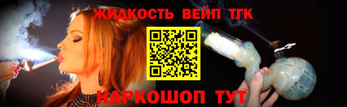 ТГК концентрат  Вход с VPN  Рузаевка 